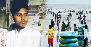 কক্সবাজার সৈকতে গোসলে নেমে পর্যটক নিখোঁজ